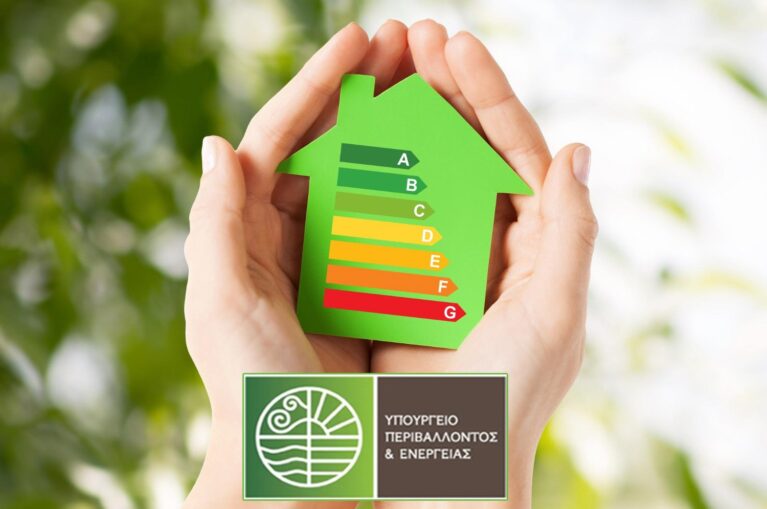 exoikonomo2026-anthrakidis-pella-giannitsa