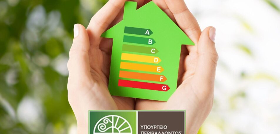 exoikonomo2026-anthrakidis-pella-giannitsa